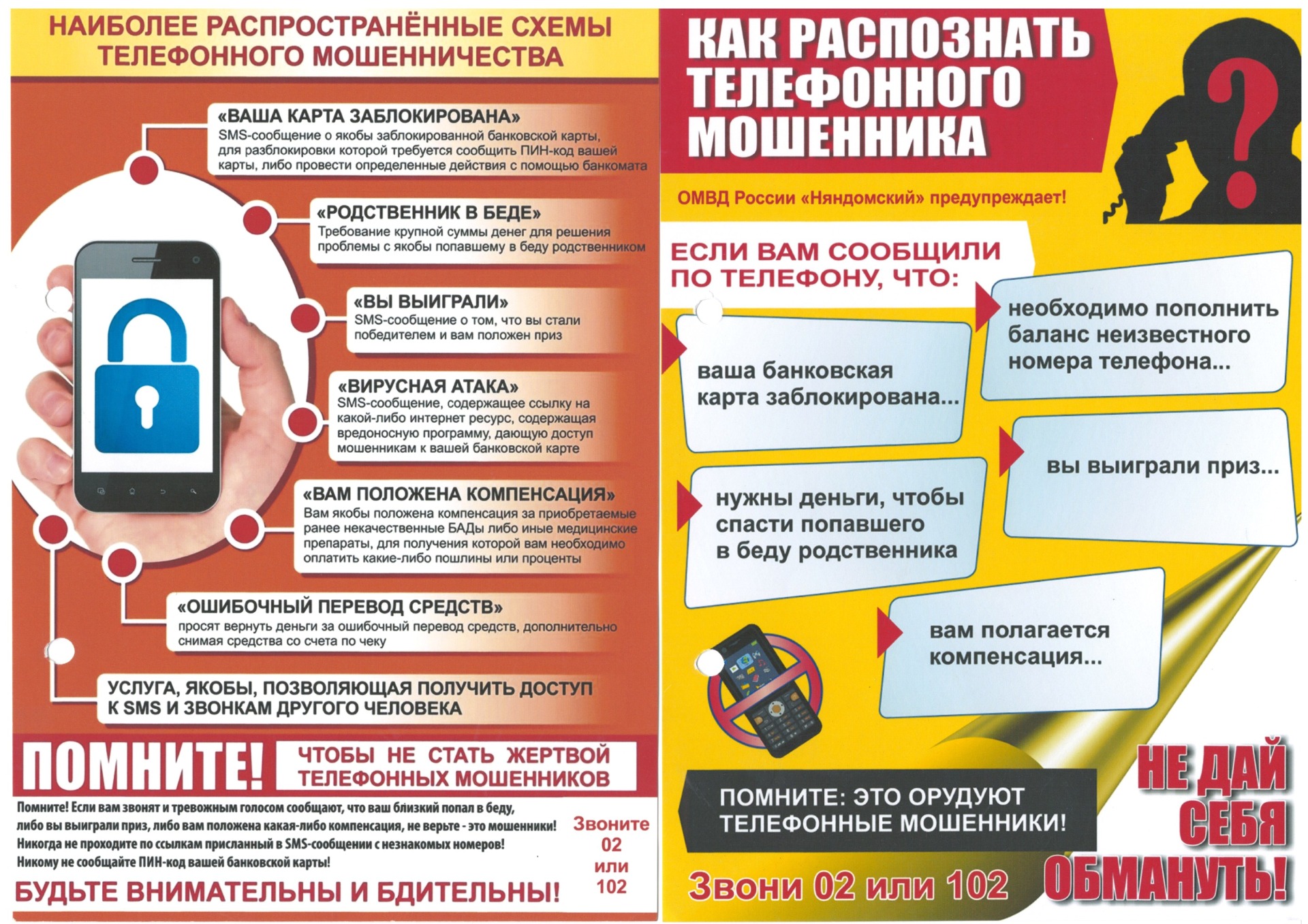 Памятка 2