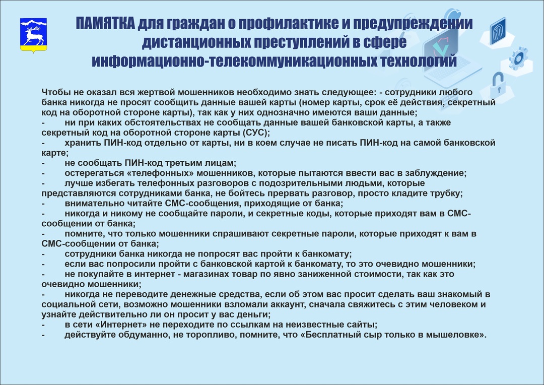 Памятка 3